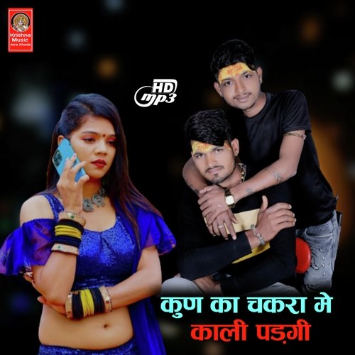Kun Ka Chakar Me Kali Padhi
