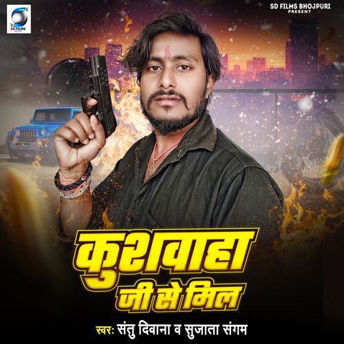 Kushwaha Ji Se Mil