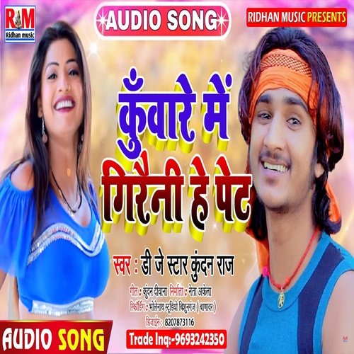 Kuware Me Giraini He Pet (Bhojpuri Song)