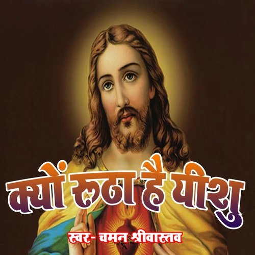 Kyon Rootha Hai Yeshu