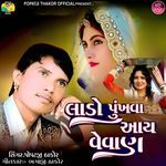 Lado Punkhva Aay Vevan