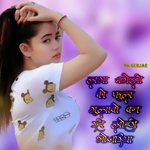 Sun Devariya Manja Ab To Satati Bheej Gi