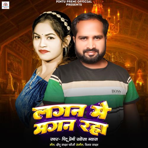 Lagan Me Magan Raha cover art