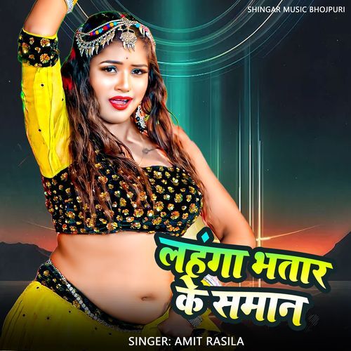 Lahanga Bhatar Ke Saman