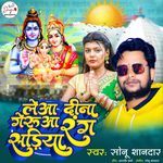 Leaa Dina Gerua Rang Sadiya