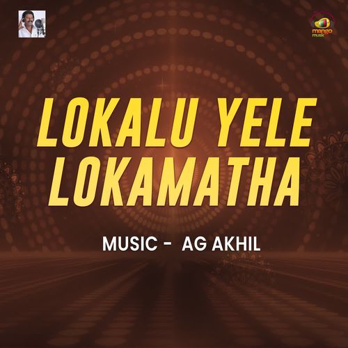 Lokalu Yele Lokamatha