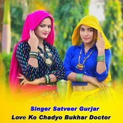 Love Ko Chadyo Bukhar Doctor