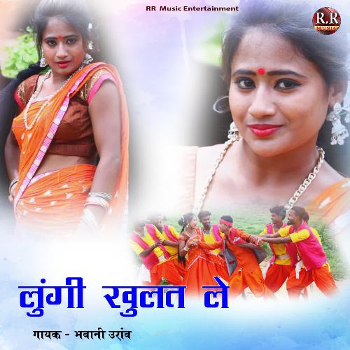 Lungi Khulat Le