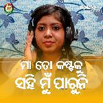 Maa To Kasta Ku Sahi Mu Paruni