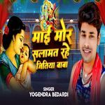 Maai Mor Salamat Rahe Jitiya Baba