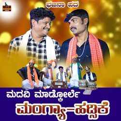 Madavi Madkorle Mangya Hadsike