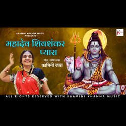 Mahadev Shiv Shankar Pyara Shiv Bhajan