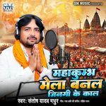 Mahakumbh Mela Banal Jingi Ke Kal