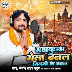 Mahakumbh Mela Banal Jingi Ke Kal