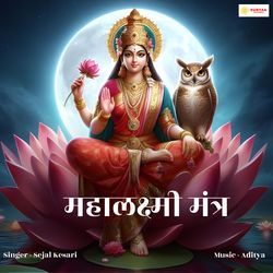 Mahalakshmi Mantra-GV0iWAFacAs