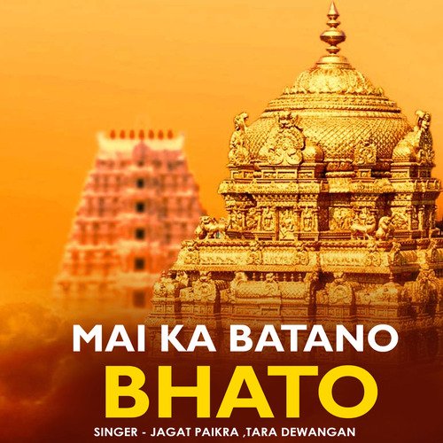 Mai Ka Batano Bhato