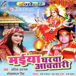 Maiya Gharwa Aawtari