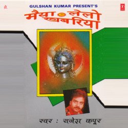 Maa Naino Ke Barse Badariya-HiAbSDACenE