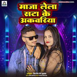 Maja Lela Sata Ke Akwariya