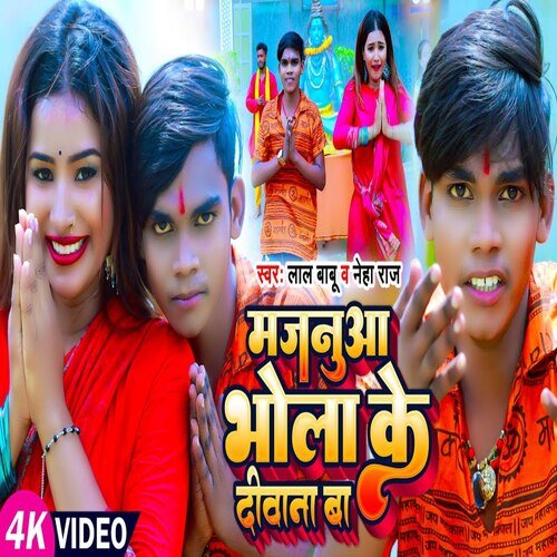 Majanua Bhola Ke Diwana Ba