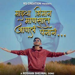 Majhya Bhiman Mansat Aanal Penan