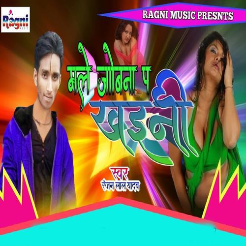 Male Jobna Par Khayini
