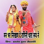 Man Bhar Nirakhan De Ragini Thara Roop Ne