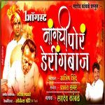 Mangachi Por Daringbaj