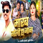 Marab Goli A Jaan