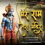 Mare Ram Tera Mandir