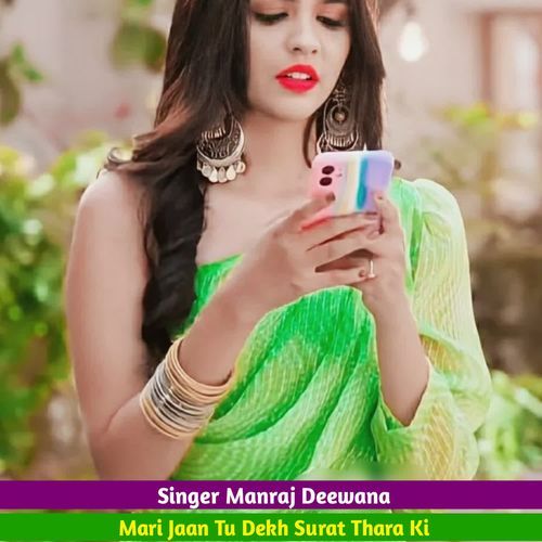 Mari Jaan Tu Dekh Surat Thara Ki