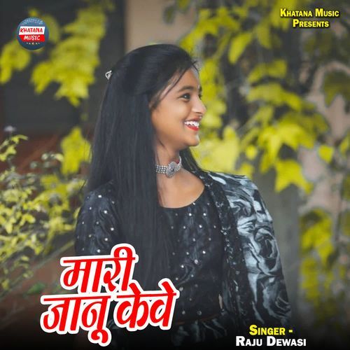 Mari Janu Kewe