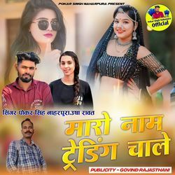 Maro Naam Trending Chale