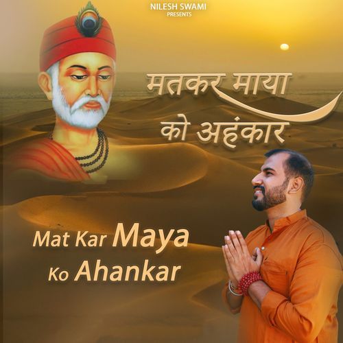 Mat Kar Maya Ko Ahankar