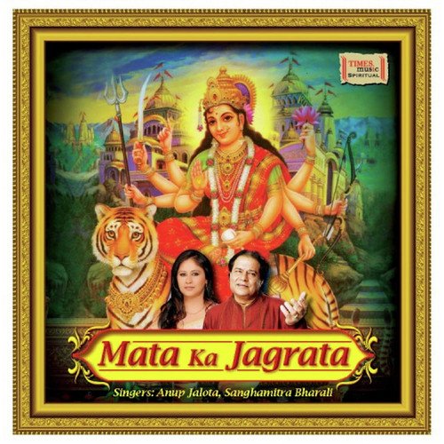 Mata Ka Jagrata