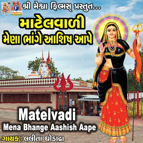 Matelvadi Mena Bhange Aashish Aape