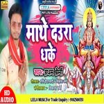 Mathe daura dhake (bhojpuri Chhath pooja)