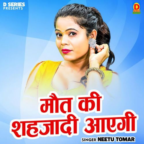 Maut Ki Shahjadi Aayegi