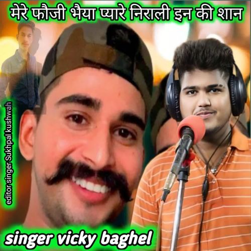 Mere Fauji Bhaiya Pyare Nirali In Ki Shan