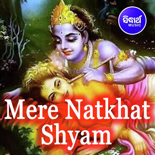 Mere Natkhat Shyam