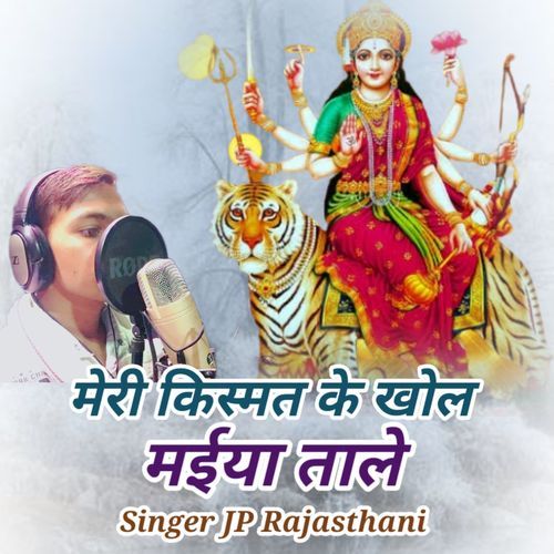 Meri Kismat Ke Khol Maiya Tale