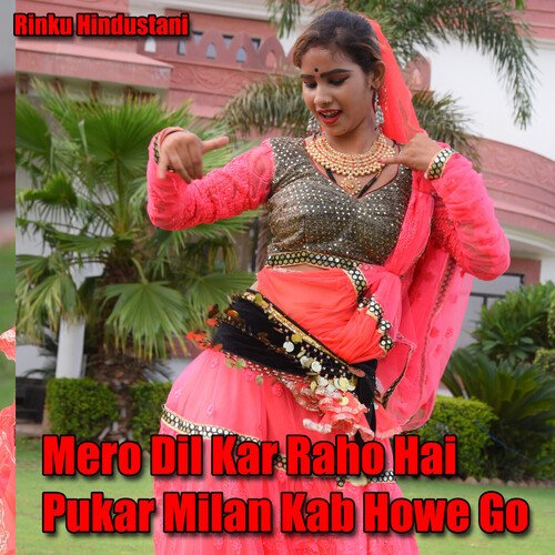 Mero Dil Kar Raho Hai Pukar Milan Kab Howe Go