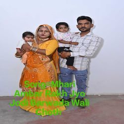Mhari Ambar Rakh Jyo Jodi Barwada Wali Choth