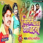 Milal Bhatar Dhodhi Chatana (Bhojpuri)