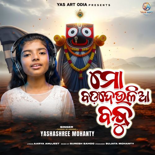 Mo Bada Deulia Bandhu
