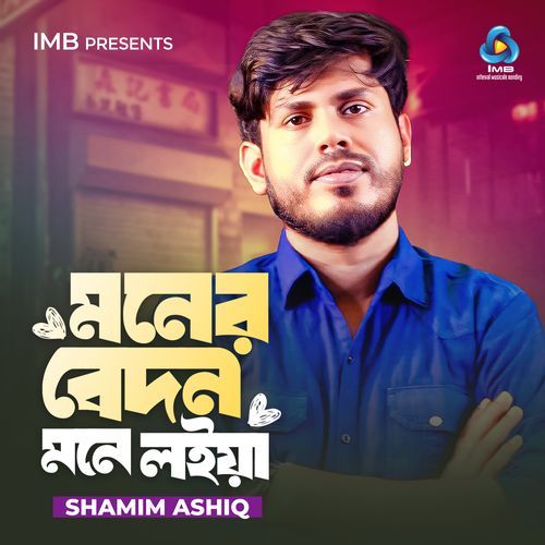 Moner Bedon Mone Loiya