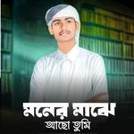 Moner Majhe Acho Tumi