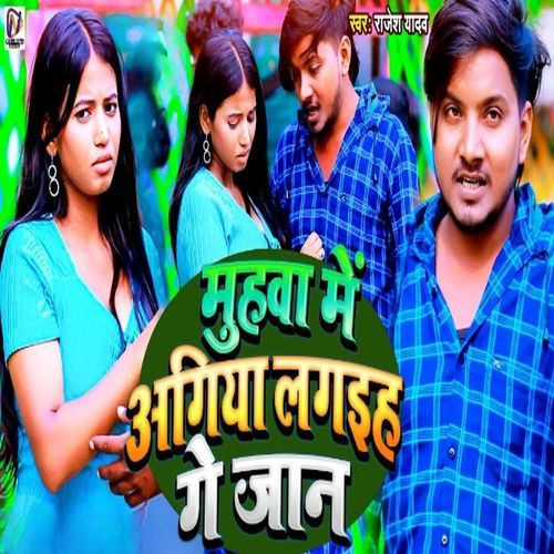 Muhawa Me Agiya Lagaihe Ge Jaan