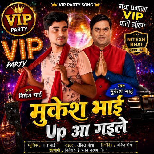 Mukesh Bhaiya Up Aa Gaile