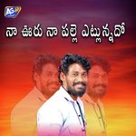 Naa Uru Naa Palle Etlunado